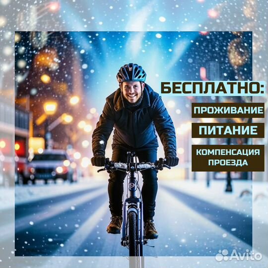 Работа в Ростове, курьер на склад, жилье+еда+аванс