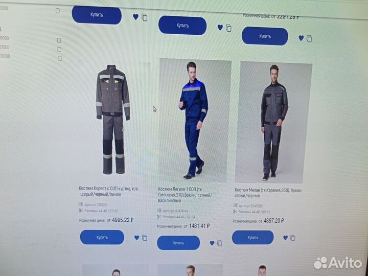 Спецодежда рабочая одежда зимняя комбинезон