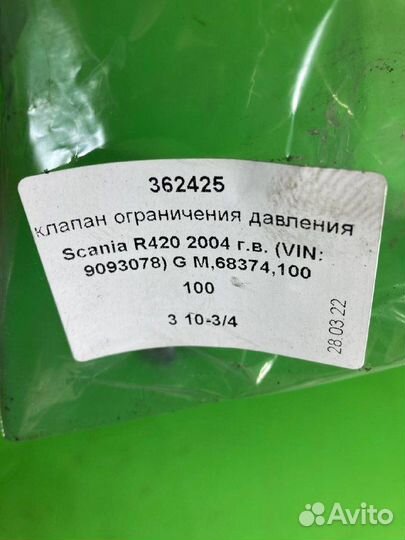 Клапан ограничения давления scania R420