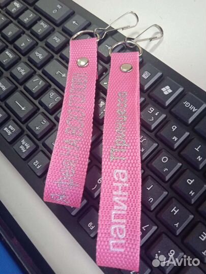 Брелоки, ремувки