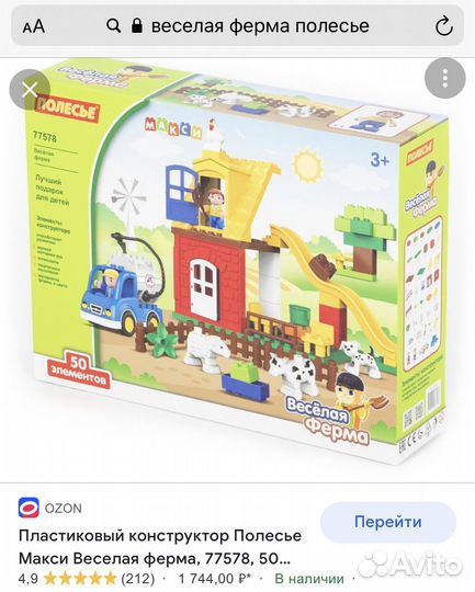 Игровой набор «веселая ферма» Полесье