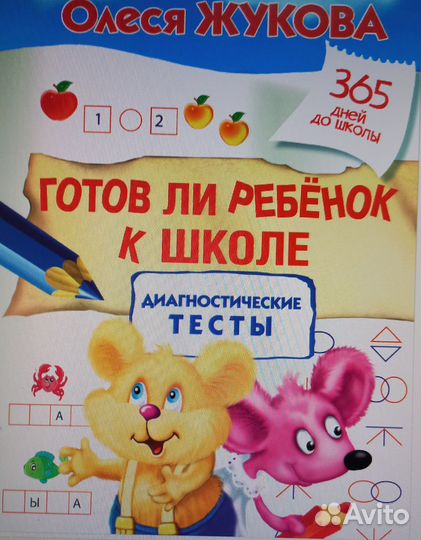 Книги Олеси Жуковой