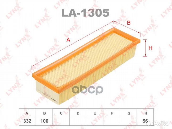 Фильтр воздушный Citroen Berlingo, C2, C3 00