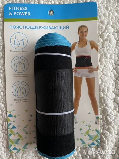 Пояс поддерживающий