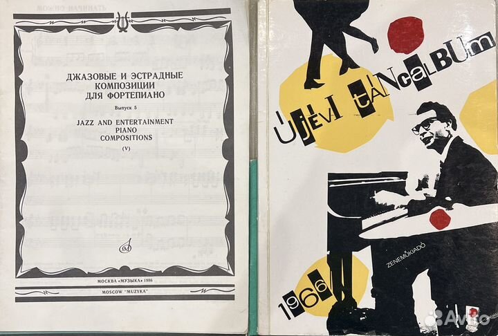 Ноты для фортепиано