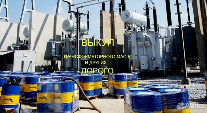 Трансформаторное масло арт3115