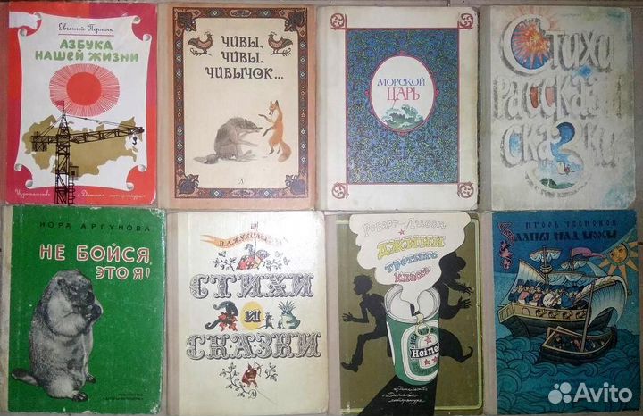 Детские книги -1 советские