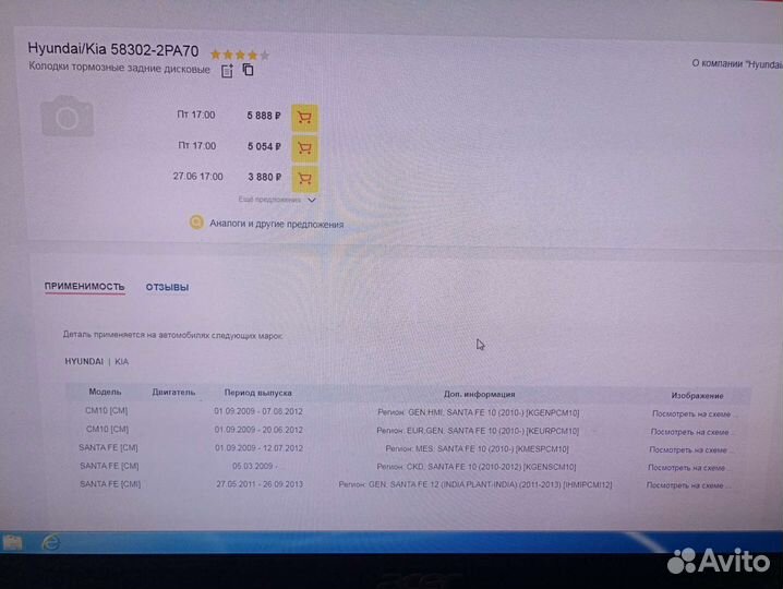Колодки тормозные задние Kia Hyundai
