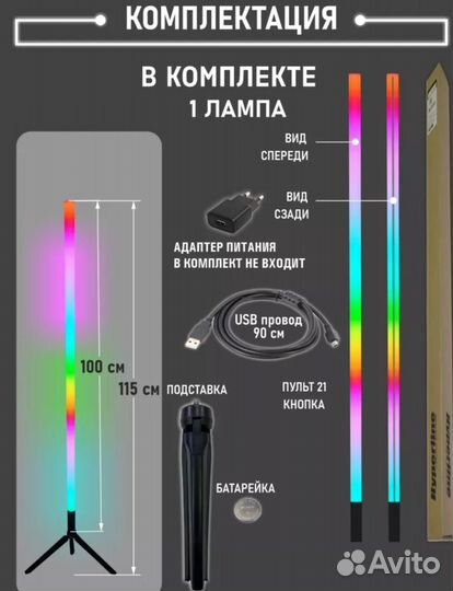 Световая лампа