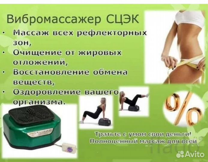 Массажер сцэк Тяньши