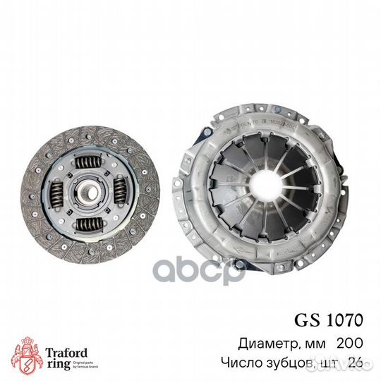 Комплект сцепления GS1070 traford ring