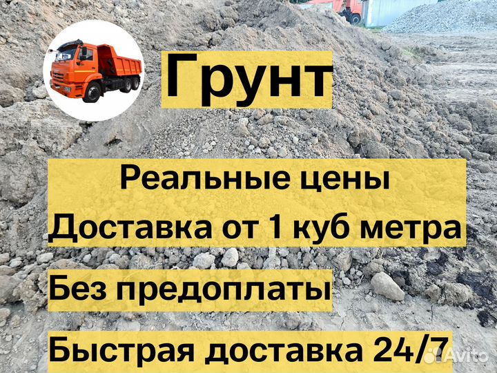 Грунт