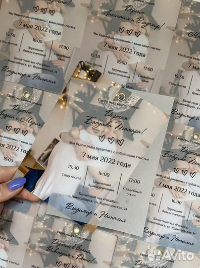 Приглашения на свадьбу