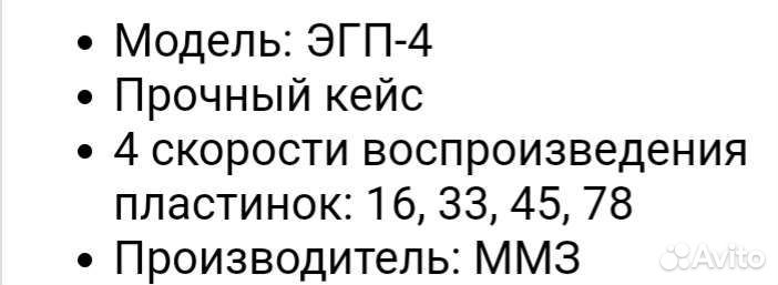 Проигрыватель винила 