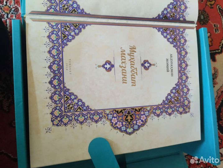 Книга Мухаббат Махзани. 2018год На Узбекский язык