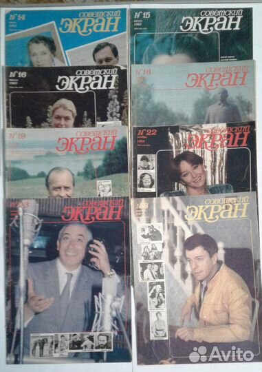 Журнал советский экран