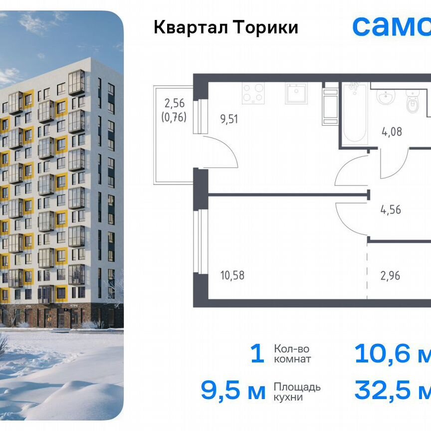 1-к. квартира, 32,5 м², 5/13 эт.