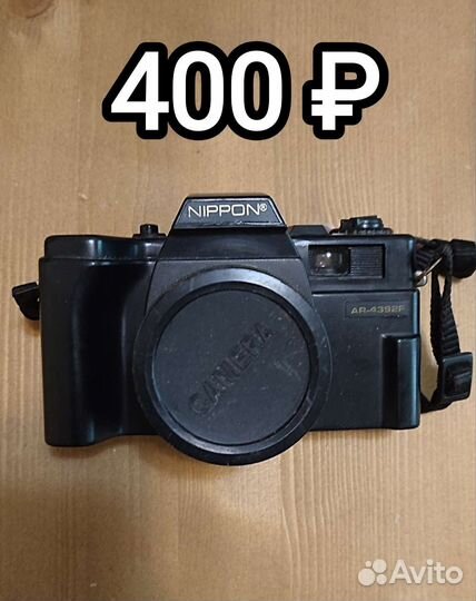 Плёночный фотоаппарат