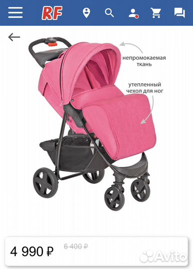 Прогулочная коляска