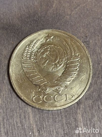 Монета 5 копеек 1991м