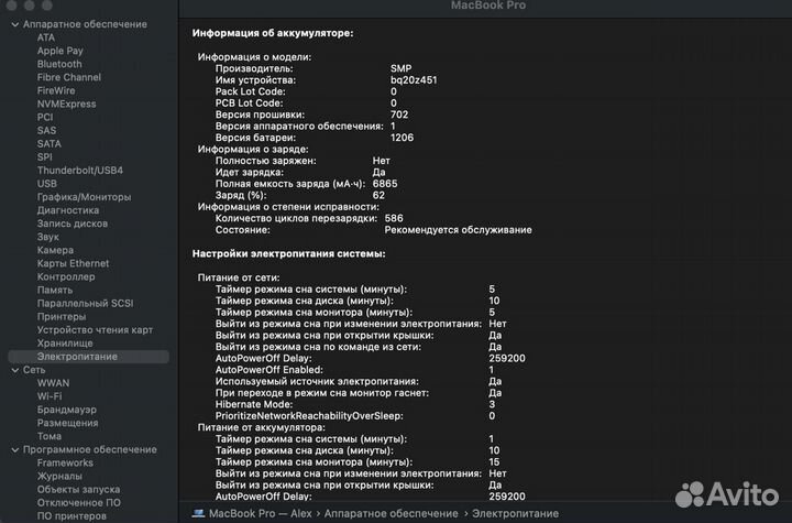 Apple MacBook Pro 15 retina a1398
