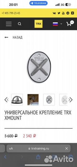 Петли TRX с креплением оригинал
