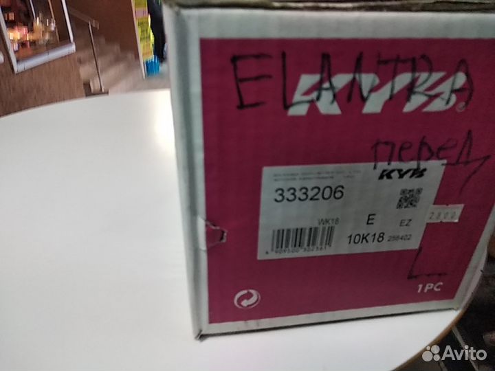 Амортизаторы KYB передние elantra 2000г-2006г