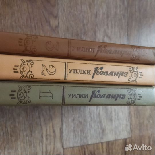 Уилки Коллинз