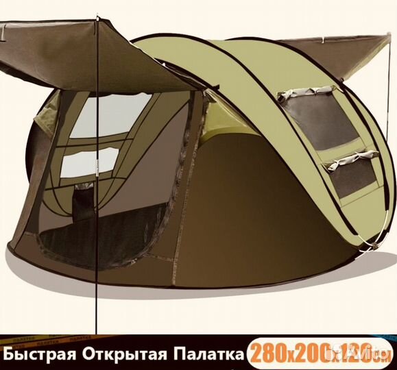 Палатка туристическая