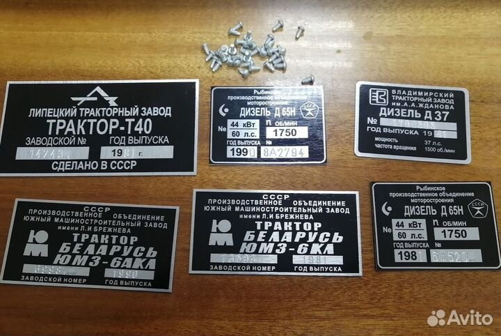 Шильдики Таблички Вин наклейки VIn