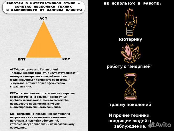 Психолог онлайн
