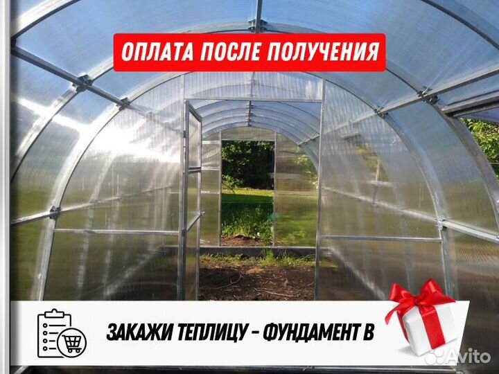 Теплица