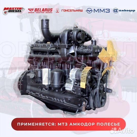 Двигатель Д-260