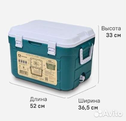 Термоконтейнер 30 литров Арктика термобокс