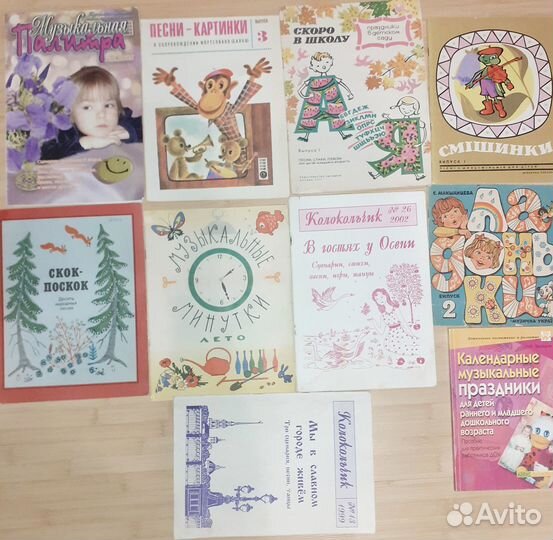 Журналы с нотами и песнями