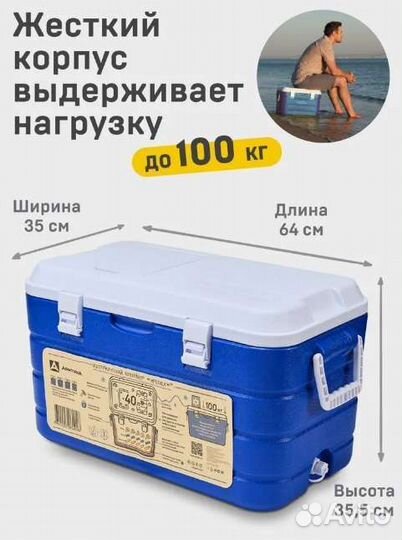 Термоконтейнер Арктика 2000-40 термобокс