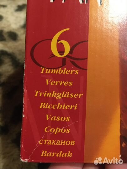 Стаканы tango