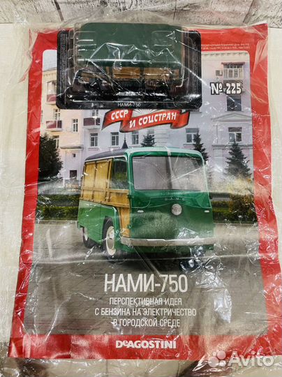 Модель автомобиля Нами-750