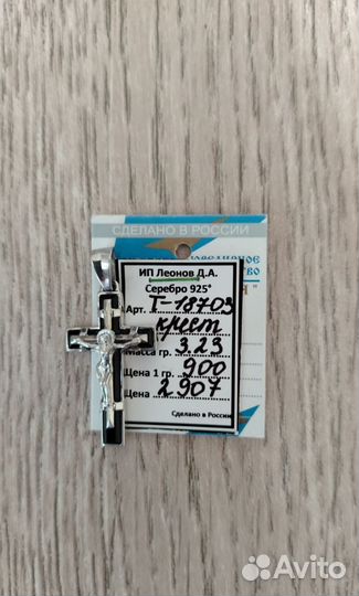 Серебряный крест Агат