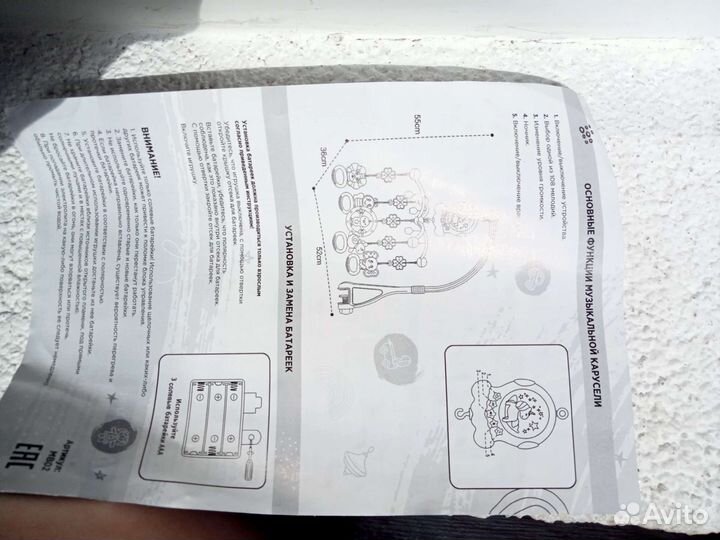 Мобиль на кроватку