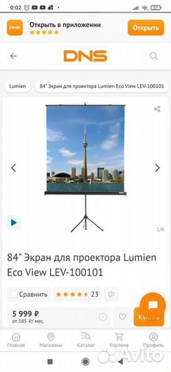 Экран для проектора Lumien Eco View LEV-100101