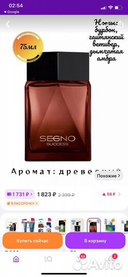 Мужская туалетная вода духи Segno avon