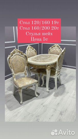 Столы и стулья