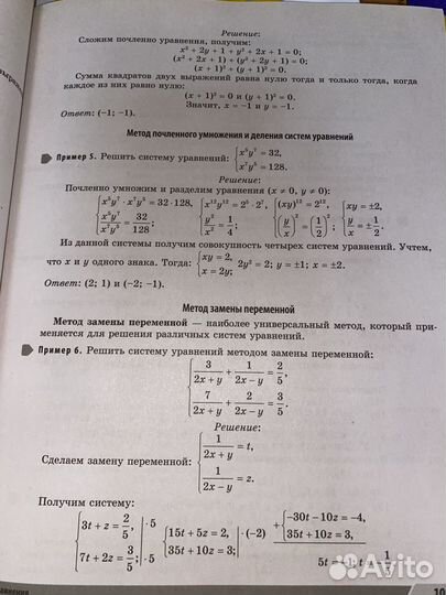 Универсальные справочники ОГЭ