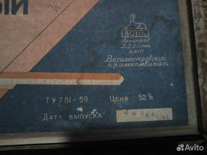 Прибор чертежный чпу ленинград 1959 год