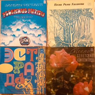 Виниловые пластинки 70-80х гг