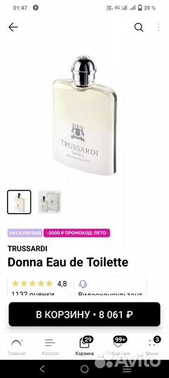 Парфюмерная вода личная коллекция