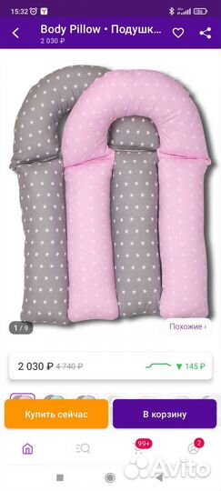 Набор сумок в роддом, подгузники, крем, прокладки