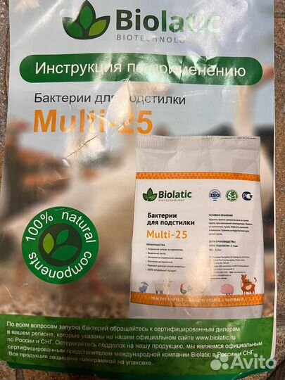 Бактерии для подстилки