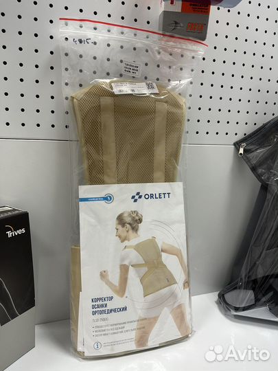 Корректор осанки для спины ортопедический